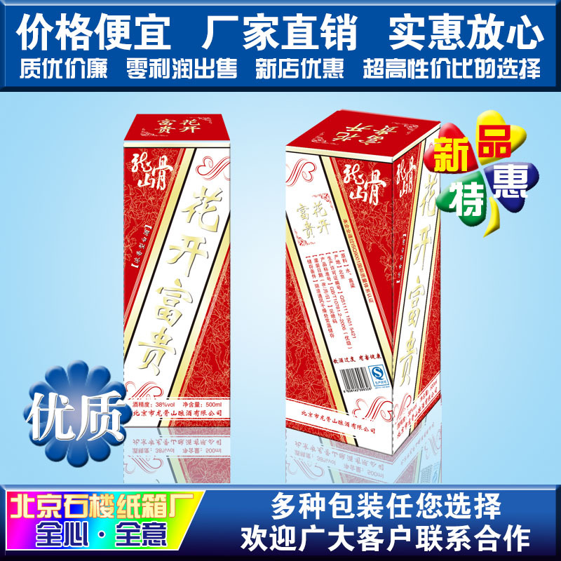 北京厂家直销优质瓦楞纸箱纸盒搬家纸箱快递纸箱飞机盒(纸箱定做)