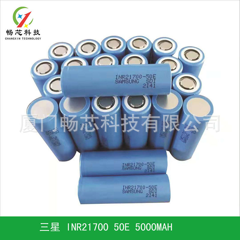 供应三星21700 50E锂电池大功率三星21700 50E锂电池21700锂电池