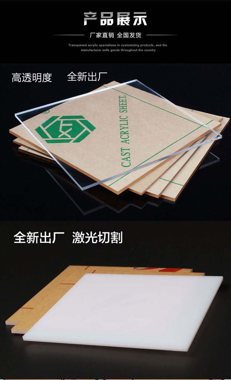 亚克力板详情_10.jpg
