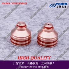 供应 277289 200A 凯博数控等离子切割机割炬喷嘴 Plasma Nozzle
