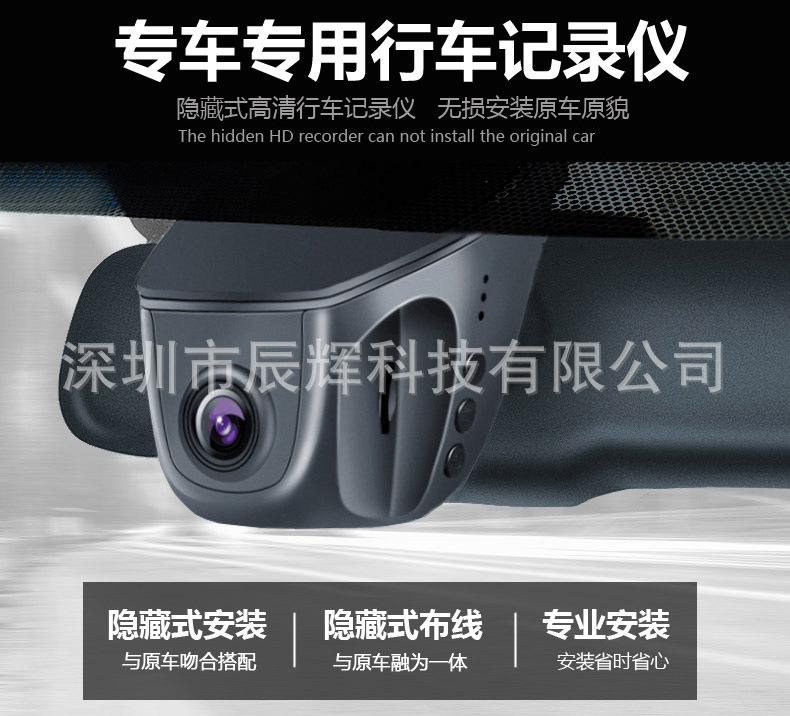 无屏行车记录仪 隐藏式高清记录仪WIFI记录仪双镜头行车记录仪
