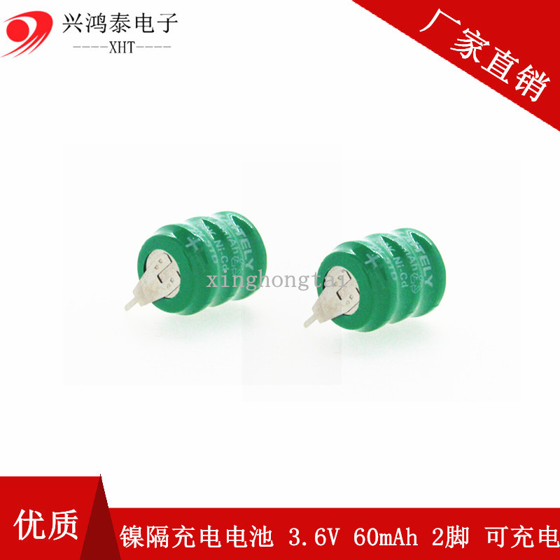 镍隔充电电池 3.6V电池 60mAh 2脚 可充电电池