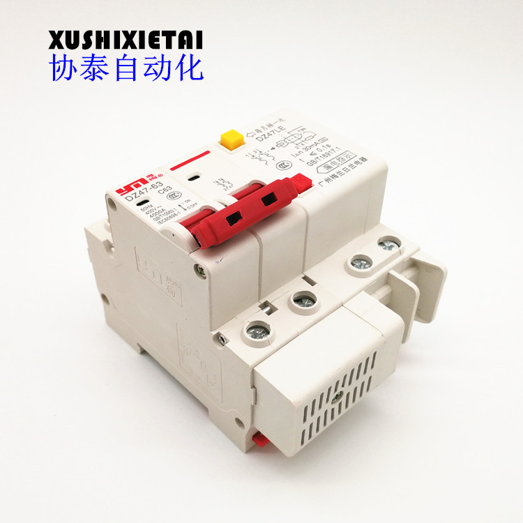 漏电断路器开关 DZ47LE-63/2P C20 20A大孔出线口CCC认证厂家直销