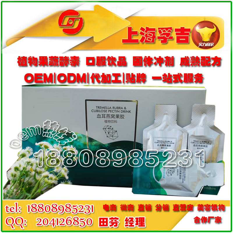 baidu袋装饮品燕窝果胶1