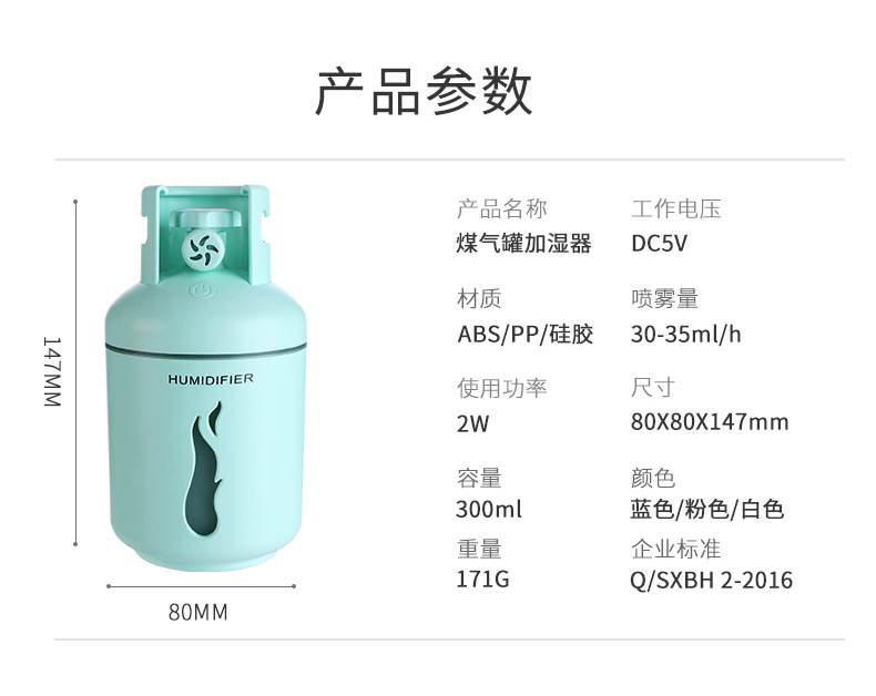 煤气瓶加湿器-详情4_18.jpg