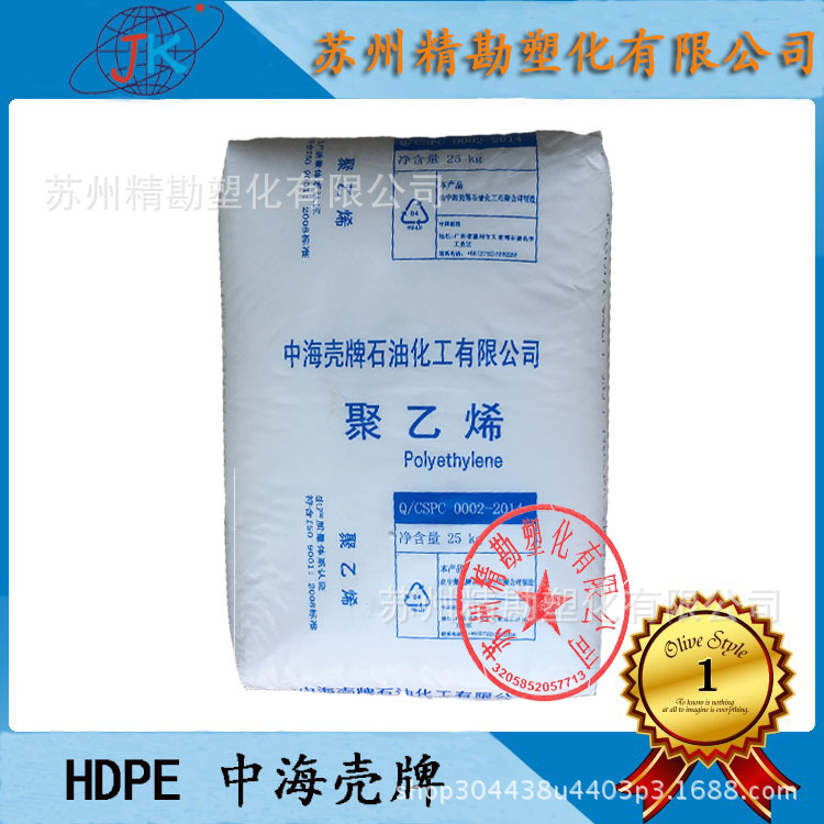 薄膜级HDPE 中海壳牌 5621DX 韧性好 耐腐 管材级 高密度聚乙烯