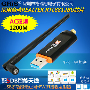 5G�o���W��AC�p�l�W��USB̨ʽ�C�Pӛ��ǧ��WIFI�o�����հl����