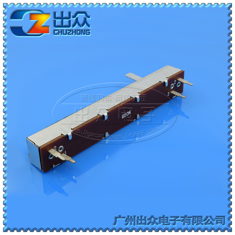 工厂 SC608N单联碳膜调音台推子直滑式电位器四脚88mm