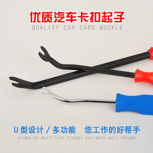 Supply 4-inch blue handle car door panel driver, 6-inch car rivet driver, 8-inch rubber buckle driver