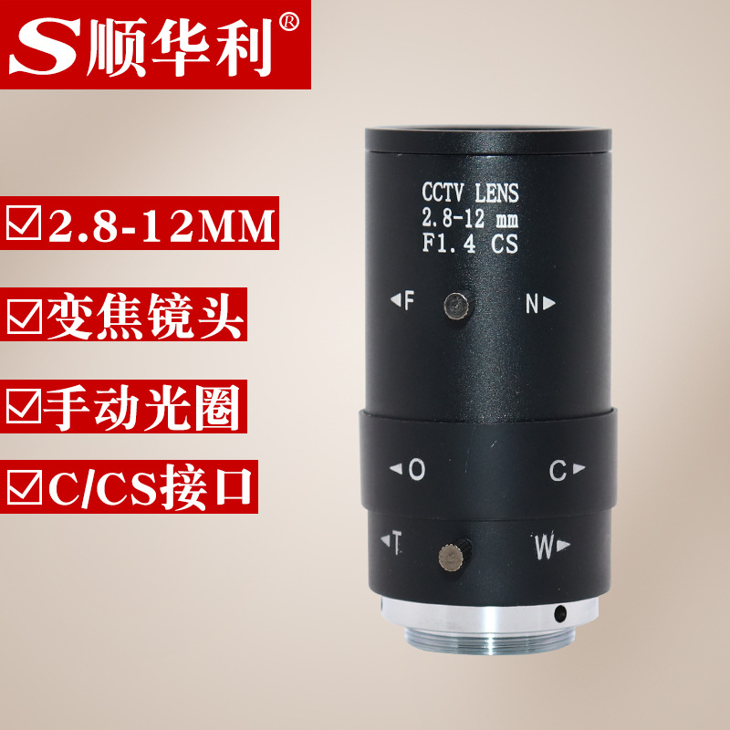 high definition 200 Megapixel 2.8-12mm Monitor Zoom Manual Aperture network number Bolt Dedicated