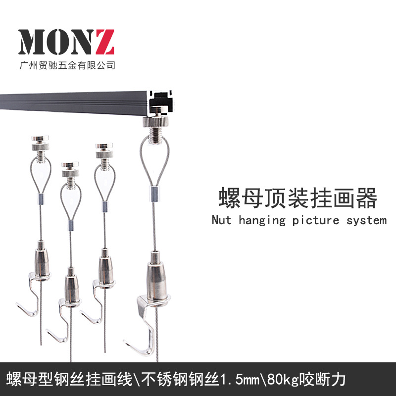 挂画器挂画轨道挂画绳挂画线挂镜线挂画螺母轨道吊轨美术馆轨道