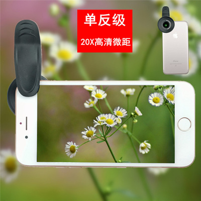 高清20X微距手機鏡頭植物珠寶睫毛電路板細節拍照外置單反攝像頭