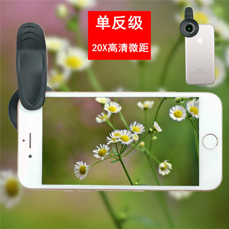 高清20X微距手機鏡頭植物珠寶睫毛電路板細節拍照外置單反攝像頭