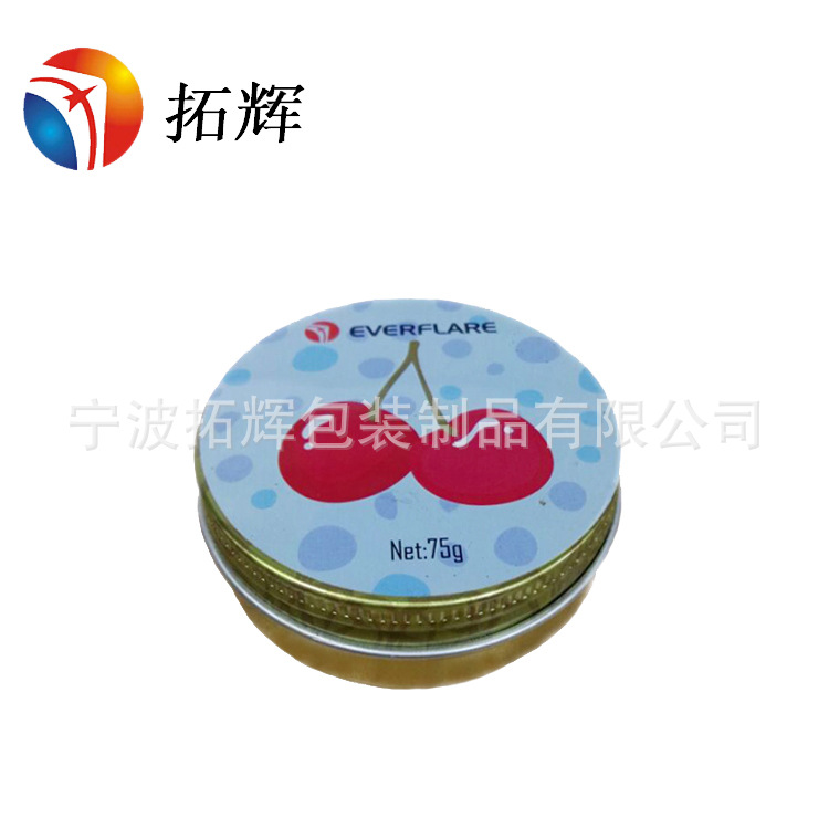 75ml 化妆品铝盒 螺口铝盒 香膏铝盒