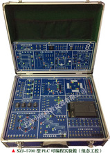 教学实验箱-SZJ-5700型 PLC可编程实验箱(组态工控)|教学试验箱