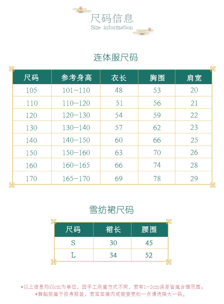 后背u型盘扣连体服套装详情页_03