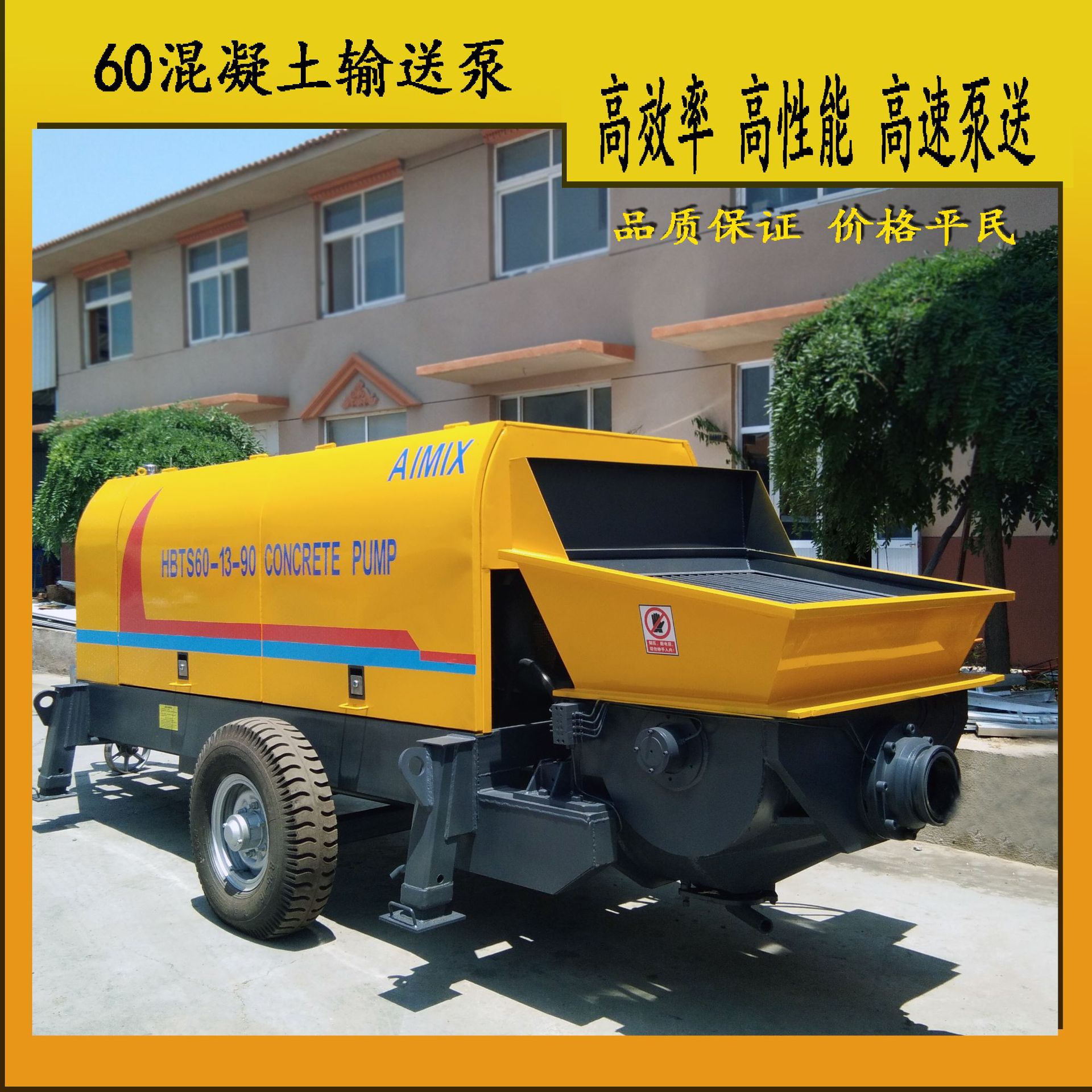 打混凝土设备 混凝土输送泵 30/40/50/60/80/90电动和柴动输送泵