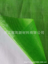 出口日本经编防炎网 防火网 阻燃网PVC网布 建筑安全网 辉阳