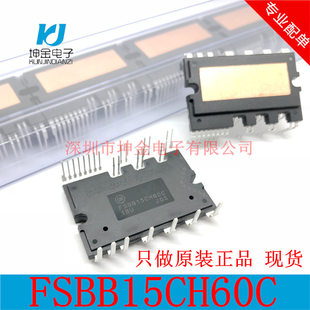 Spot FSBB15CH60C new original original power module FSBB15CH60
