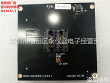 西尔特原装 CX1032-1 DX1032-1烧录座 测试座 SOP8专用适配座