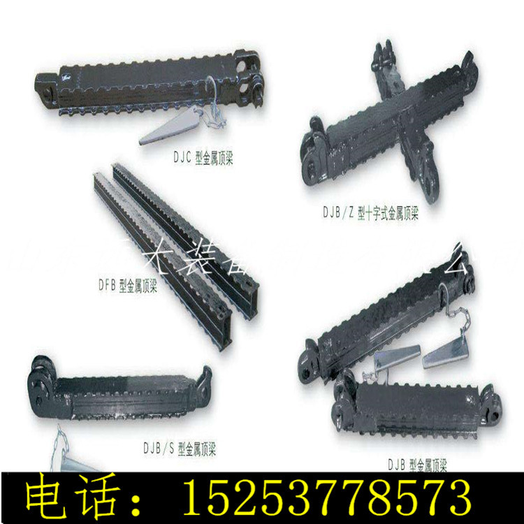 批发多样铰接顶梁 矿用金属铰接顶梁 1.2米铰接顶梁