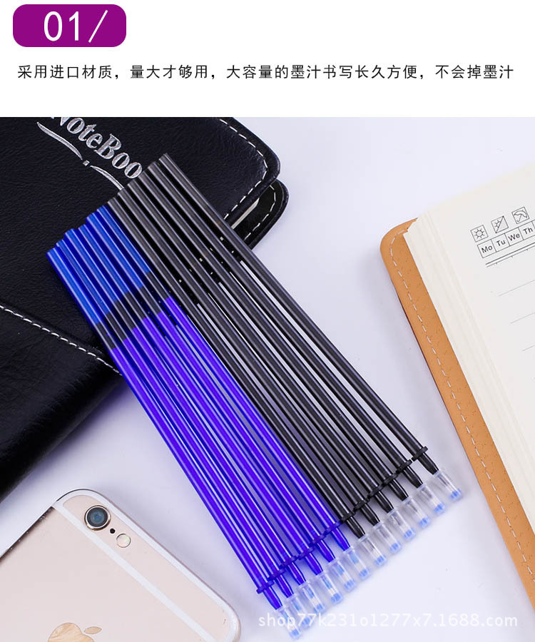 透明可擦笔芯10.jpg