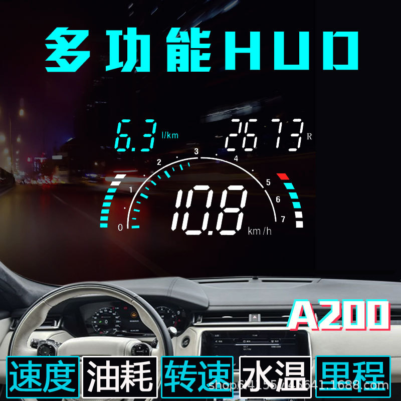 车载HUD抬头显示器汽车通用速度投影仪高清OBD行车途驰安A200批发