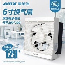 爱美信新风系统APB排气扇天花板换气扇 6寸卫生间静音排气扇