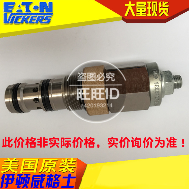 威格士IH	406AA00019A	1CER90F35S4 	406AA00020A	1CEB90F35S4