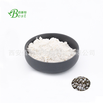 左旋多巴99% 藜豆提取物 佰斯特生物厂家自销 量大从优 欢迎采购