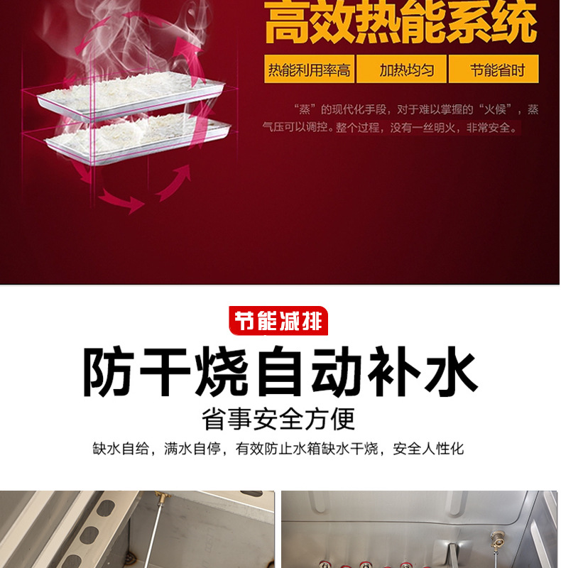 蒸饭柜_12