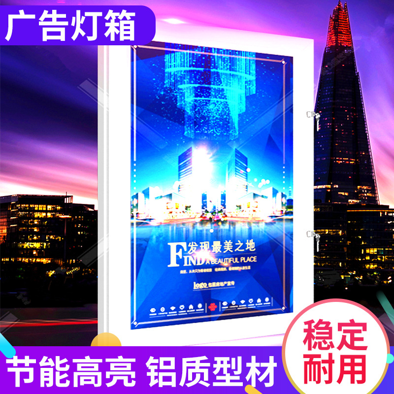 按需定制大型户外超薄灯箱 单面双面开启式led灯箱 落地式广告牌