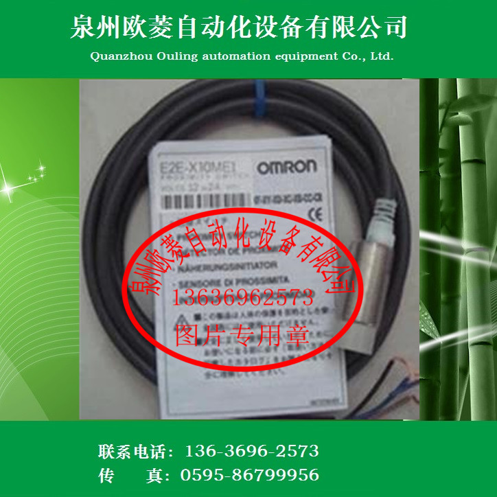 OMRON欧姆龙接近开关传感器E2E-X10E2全新
