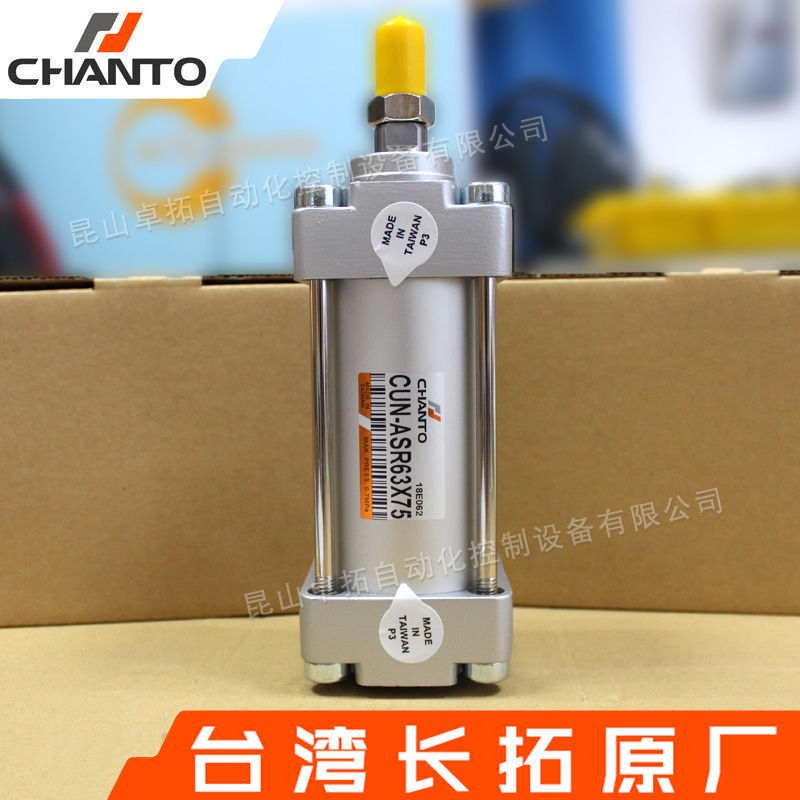标准气缸CUN-ASR63X75 SC标准气缸 气动元件 长拓气缸 台湾CHANTO