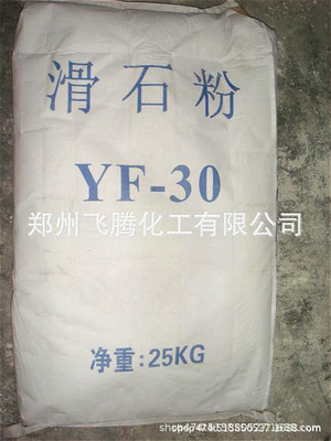 廠家直銷廣西滑石粉 400目滑石粉 橡塑  塗料 陶瓷專用填充劑