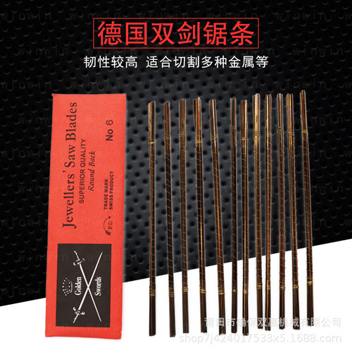 Shuangjian brand saw blade, high speed steel, Germany, jigsaw blade, U-shaped jigsaw blade, multi-functional ultra-fine jewelry woodworking