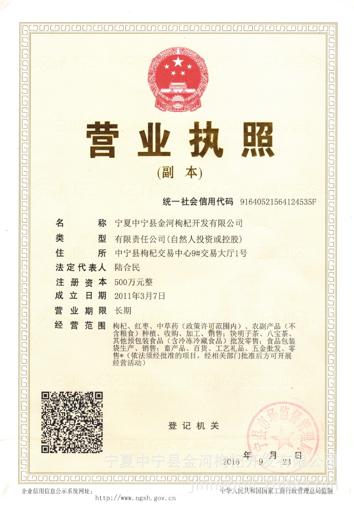 Premium Ningxia Goji Berries Gou Qi Zi Dried Wolfberry Fruit 500g Bag 350 Counts key features