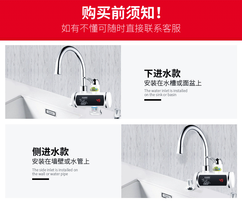 水龙头加热器免安装