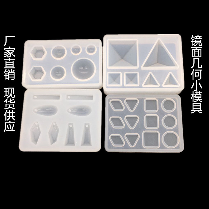 diy硅胶水晶滴胶带孔吊坠小金字塔几何模具吊坠滴胶新品uv模具