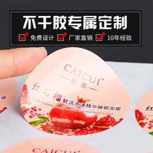 东莞厂家直供定制各类不干胶贴纸印刷，可做防水防油商标标签