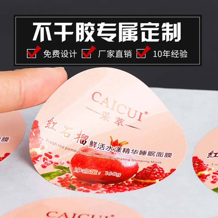 东莞厂家直供定制各类不干胶贴纸印刷，可做防水防油商标标签