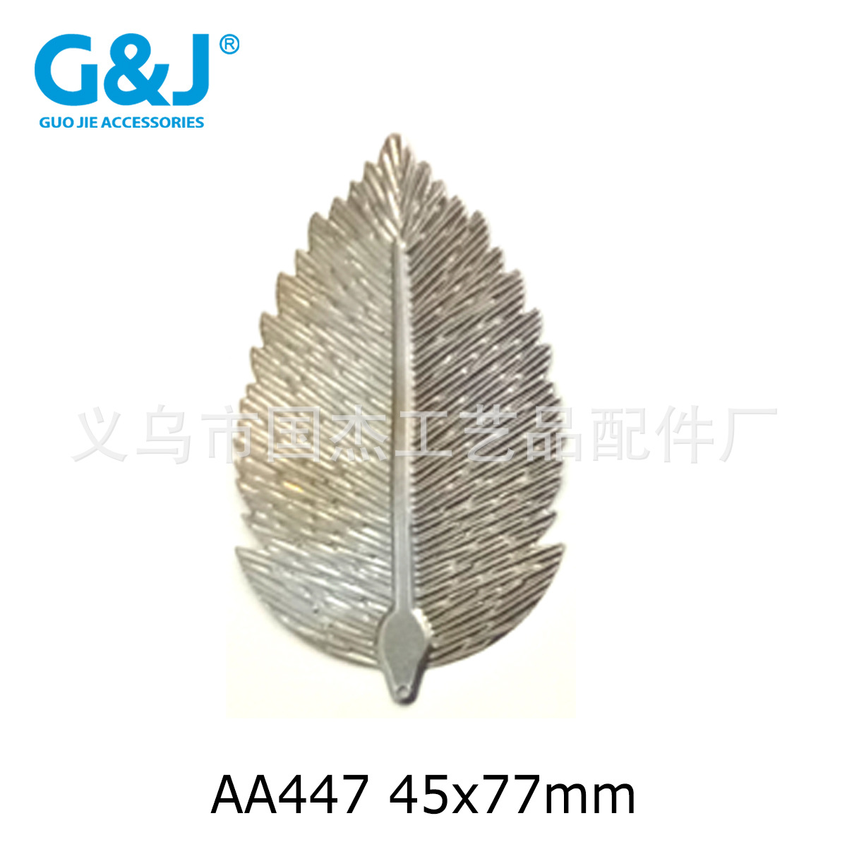 铁皮冲压树叶圣诞节配件 工艺品冲压五金配件