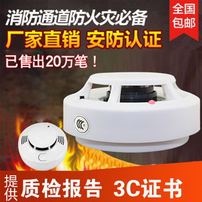 烟雾报警器家用无线独立式烟感报警验厂烟感报警器消防火灾探测器|ru