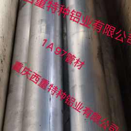 重庆厂家 供应1A97棒材 棒材