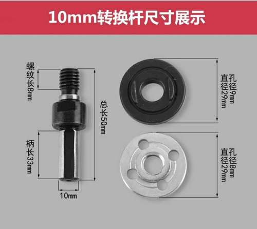 Electric drill accessories Large quantity and high quality electric drill conversion angle grinder connecting rod Electric drill angle grinder accessories 128g