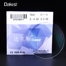 �_��˹1.67��������{�ⳬ����֬��Ĥ �F�@���η����⾀�RƬ A��