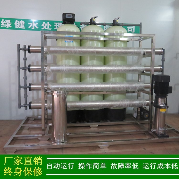 【反渗透】2000L/Hro反渗透纯净水设备 水处理设备厂家
