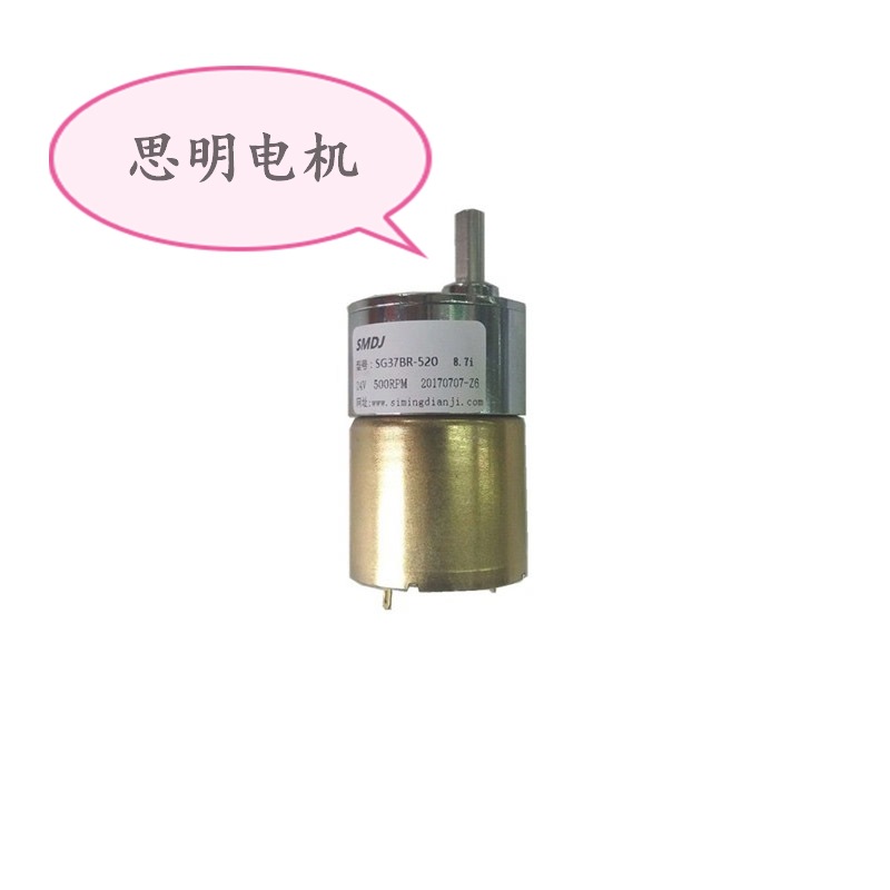 37mm直流减速电机24V慢速小马达10W调速正反转低速微型直流电机|ms