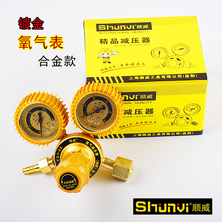 厂家直销 顺威 减压器防震氧气 乙炔表 乙炔减压器批发减压阀