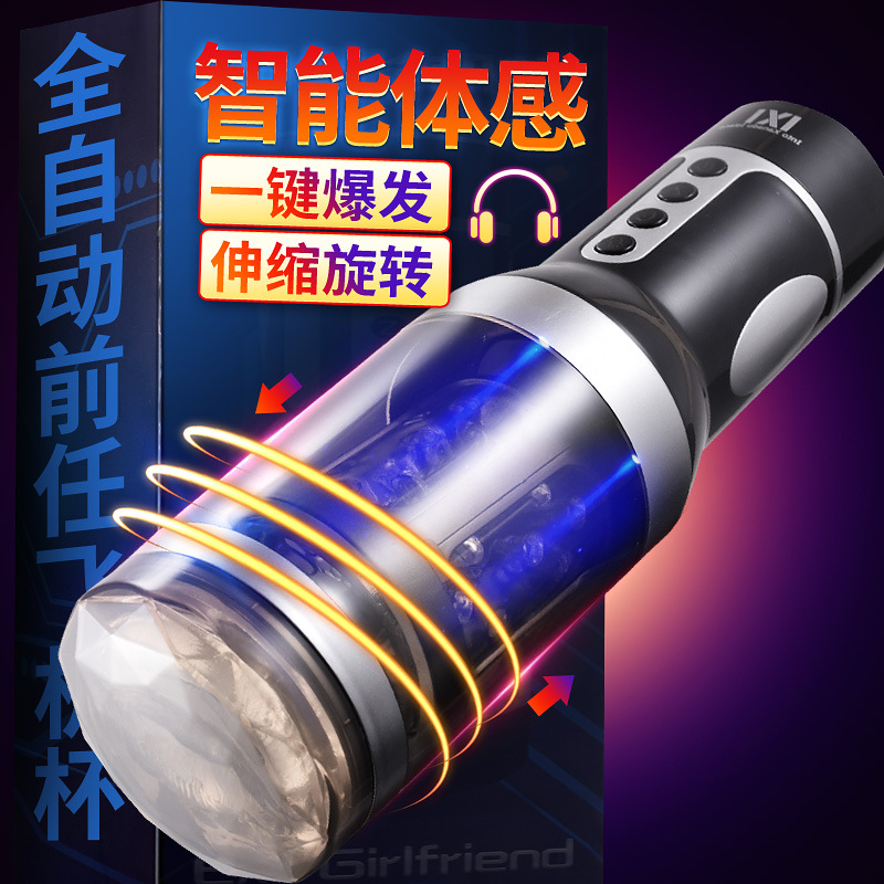 飞机杯男用全自动发声伸缩旋转自慰器成人情趣性保健用品一件代发|ms